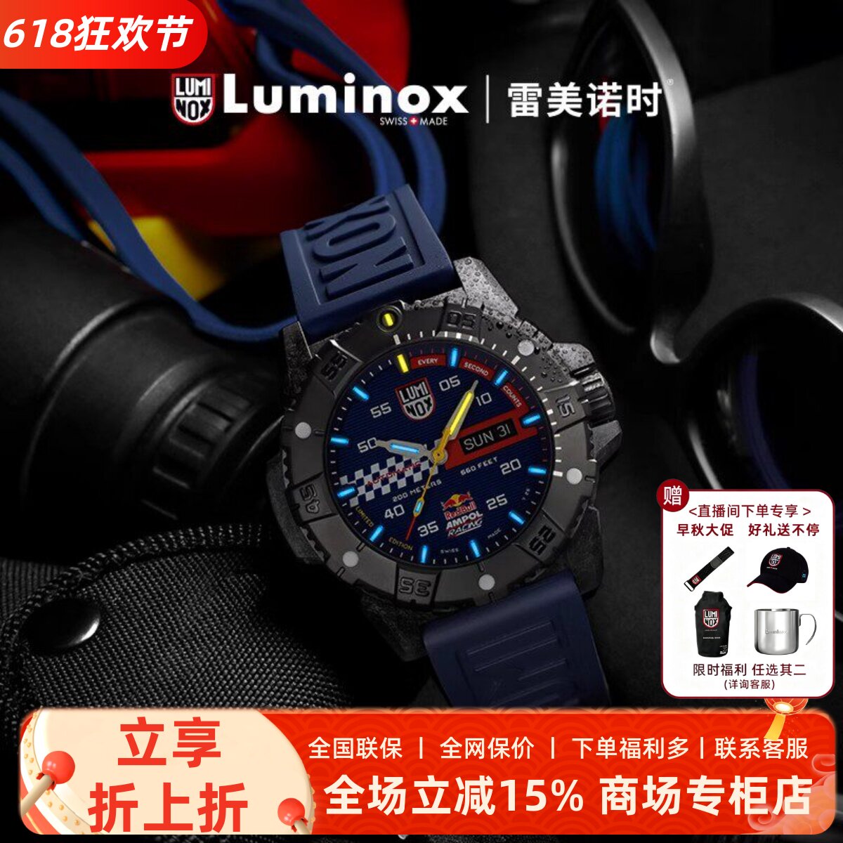 雷美诺时 红牛联名碳纤大师限量 军表机械表运动手表 XS.3863.ARB