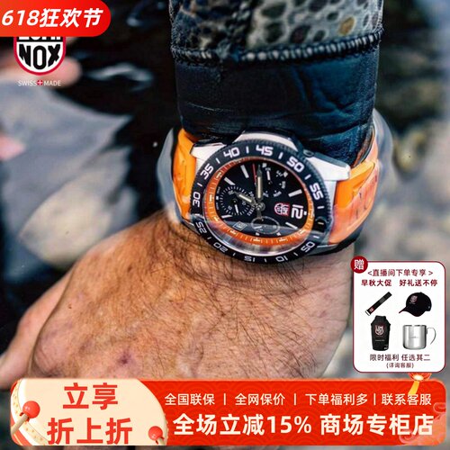 雷美诺时瑞士运动防震防水夜光表