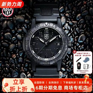 海洋轻便运动防水夜光户外手腕军表 瑞士行货Luminox0321雷美诺时