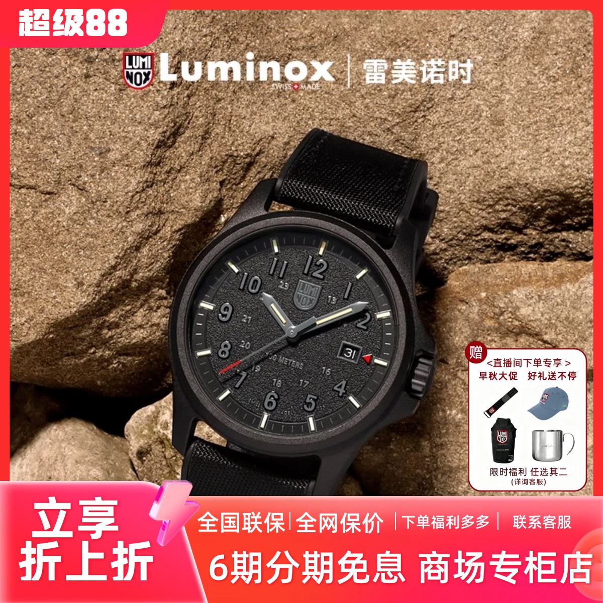 雷美诺时户外运动潜水表luminox
