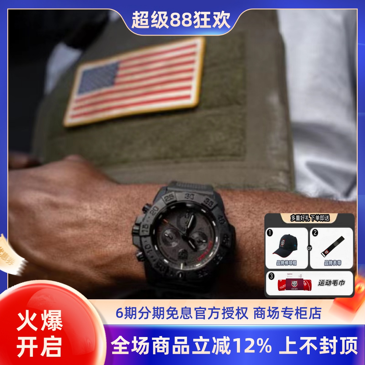 雷美诺时瑞士运动瑞士军表新品