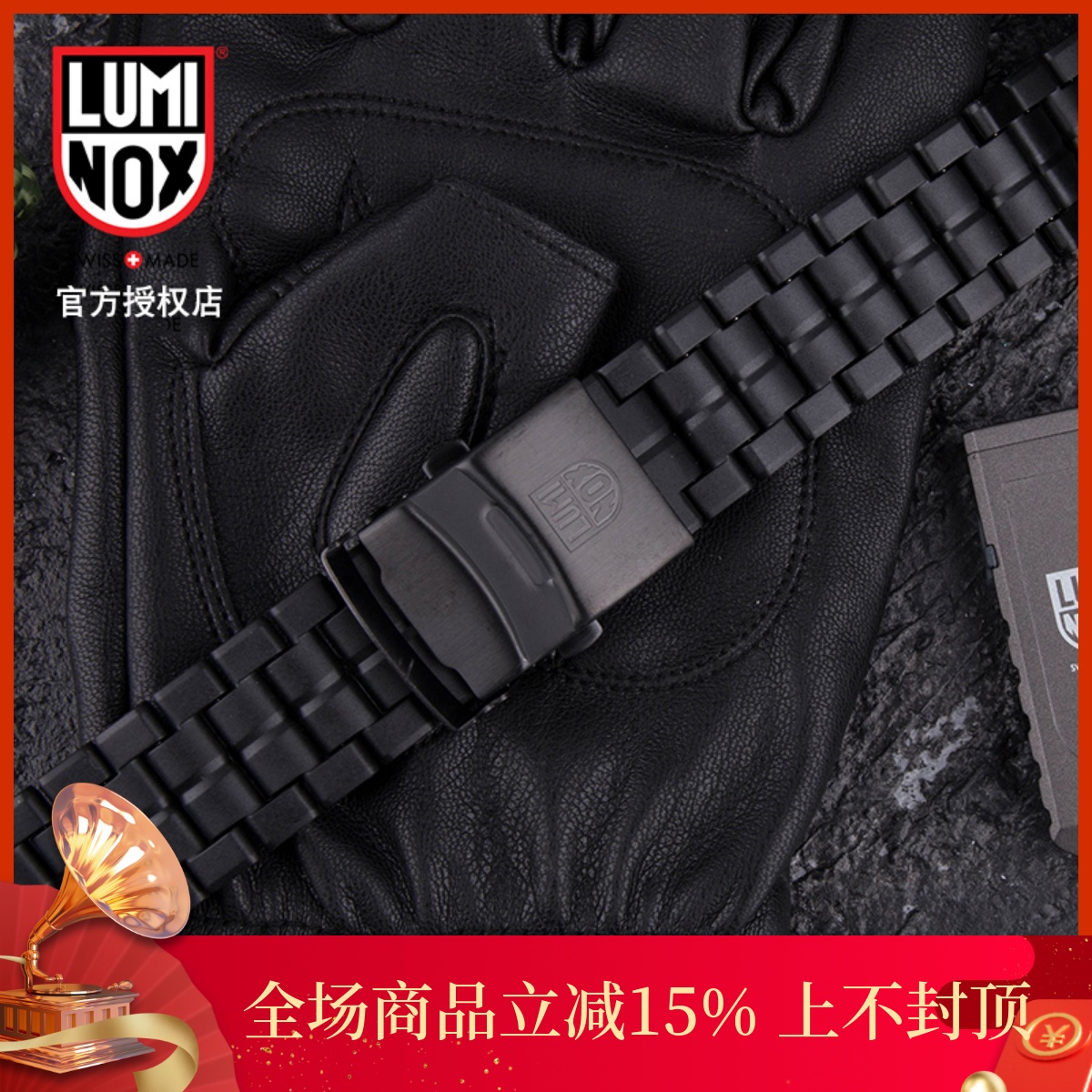 LUMINOX/雷美诺时碳纤维手表带