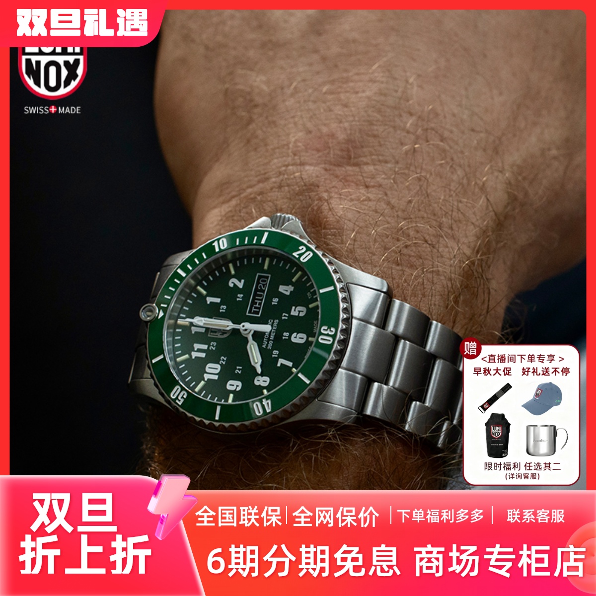 雷美诺时瑞士运动瑞士机械表军表