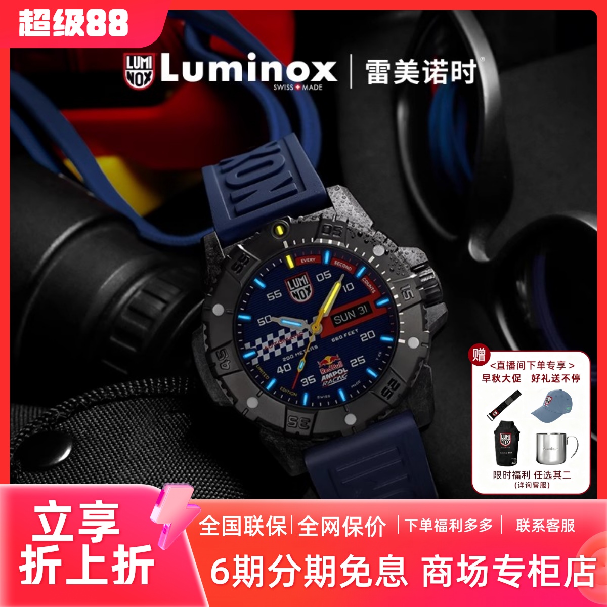 瑞士雷美诺时军表机械表运动手表