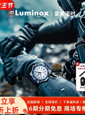 2025雷美诺时新品 全亮盘瑞士手表 夜潜者2代军风运动手表XS.3112