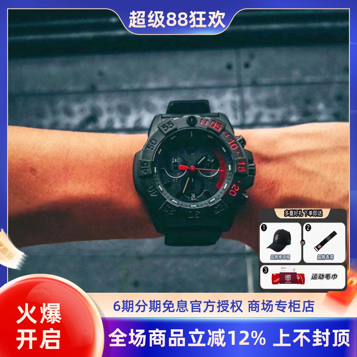 氚气雷美诺时军表瑞士腕表夜光