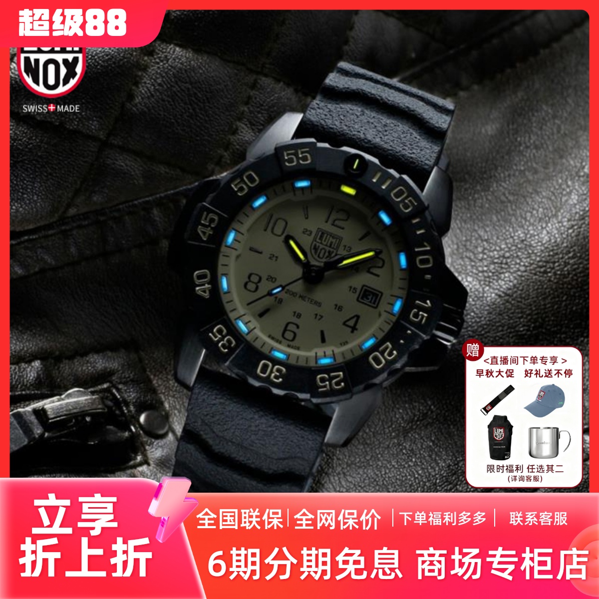 雷美诺时军表瑞士夜光军表户外