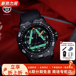 雷美诺时 冰岛搜救队1080系列 多功能男士 户外潜水手表 瑞士手表