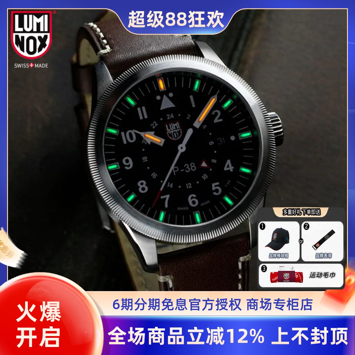 雷美诺时瑞士石英机芯飞行员新品