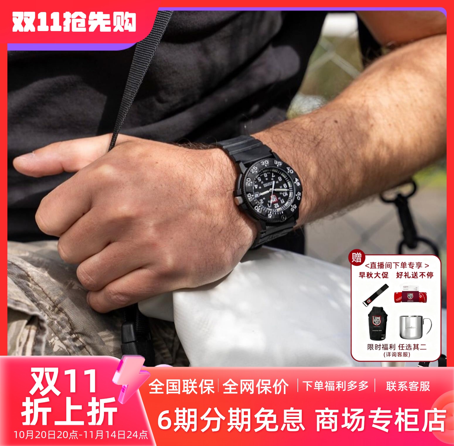 瑞士运动防水运动军表氚气自发光