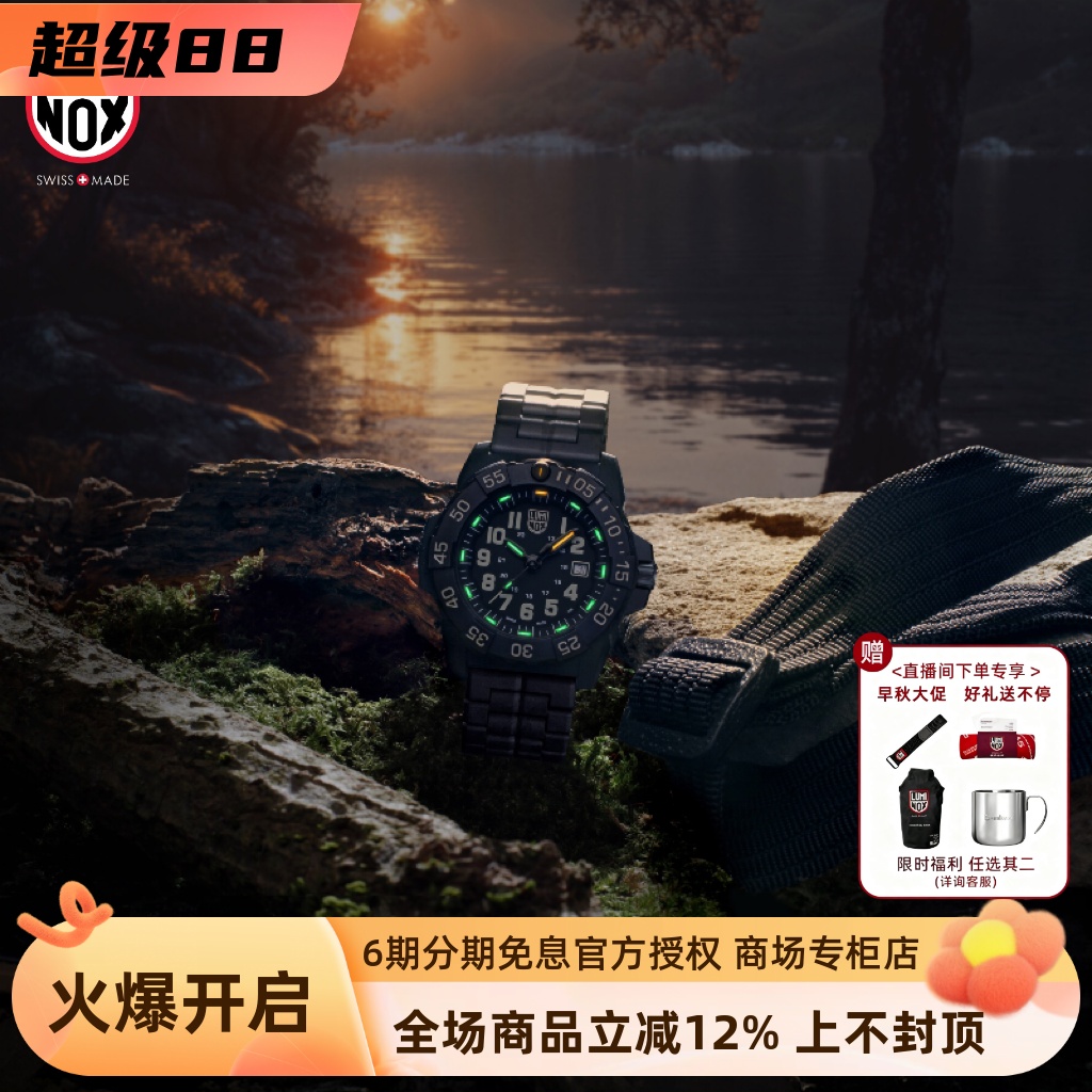 雷美诺时瑞士新品海豹突击队腕表