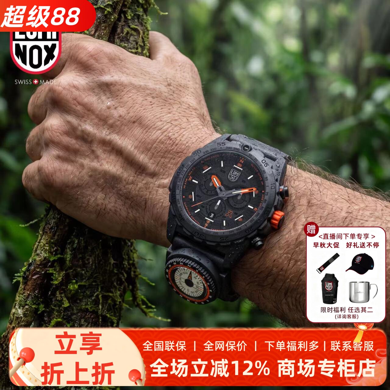 雷美诺时贝爷联名登山潜水手表图片