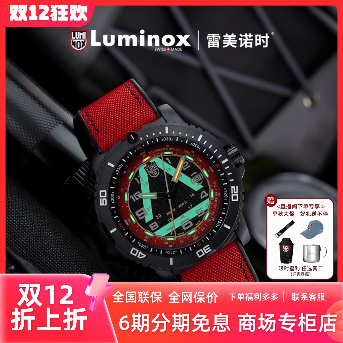 雷美诺时瑞士潜水手表男