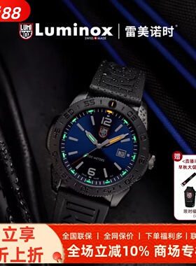 2026新品雷美诺时 太平洋系列潜水表  户外瑞士手表男 XS.3123.B