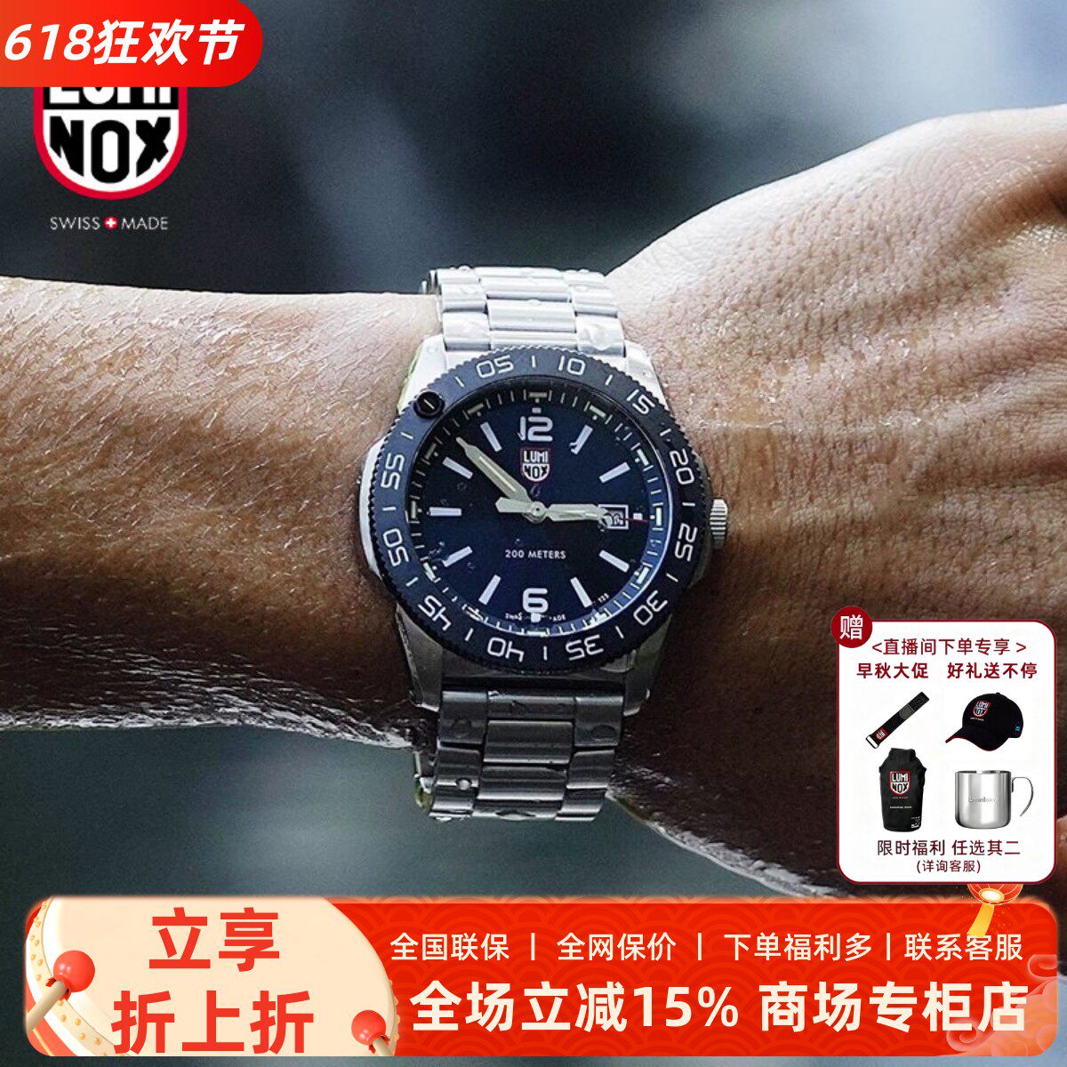 瑞士原装行货雷美诺时Luminox3123太平洋潜水员3122户外夜光军表