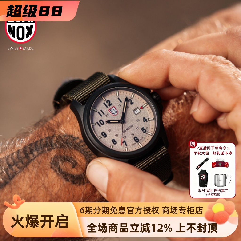 雷美诺时运动石英瑞士夜光男表