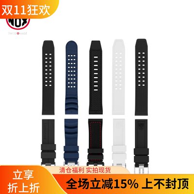 雷美诺时军表户外橡胶原装
