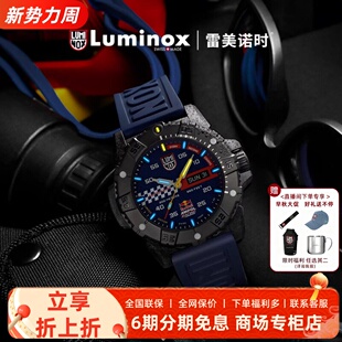 军表机械表运动手表 XS.3863.ARB 红牛联名碳纤大师限量 雷美诺时