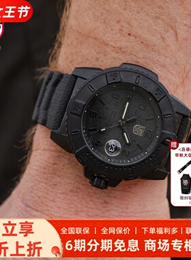 雷美诺时 海豹突击队 XS.3601.BO.NSF 瑞士运动户外手表男 新款