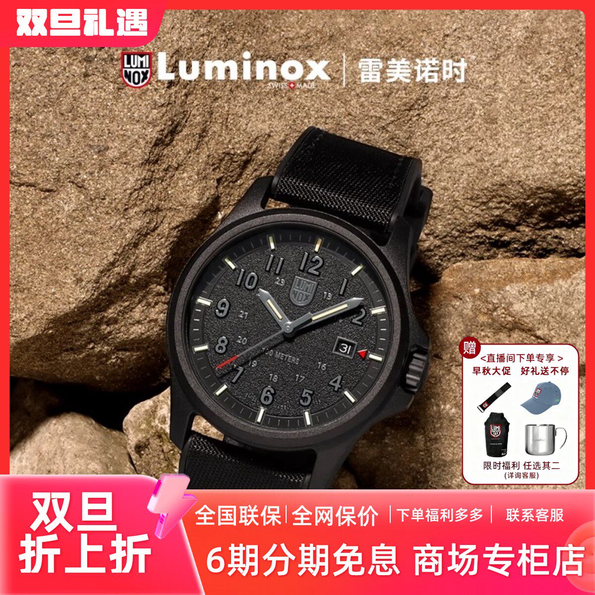 雷美诺时户外运动潜水表luminox