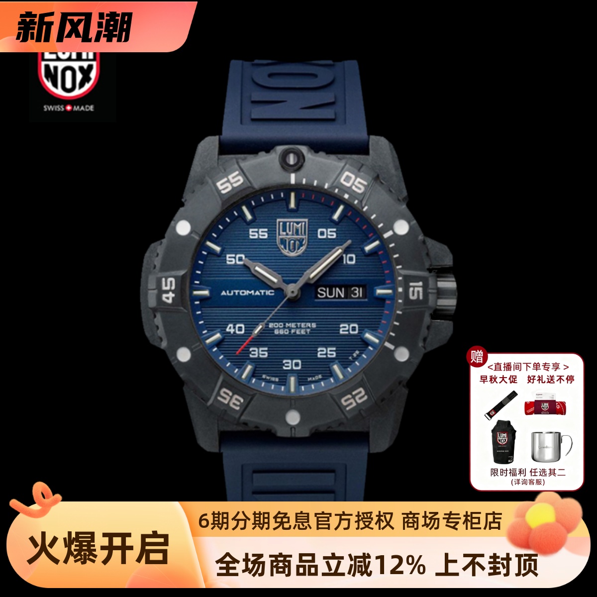 瑞士运动风防水机械夜光潜水腕表