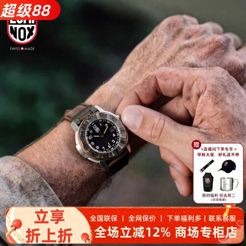 新瑞士雷美诺时1300系列男士腕表