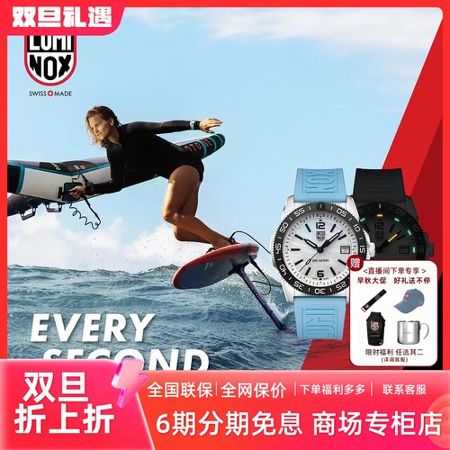 LUMINOX运动瑞士女款户外夜光