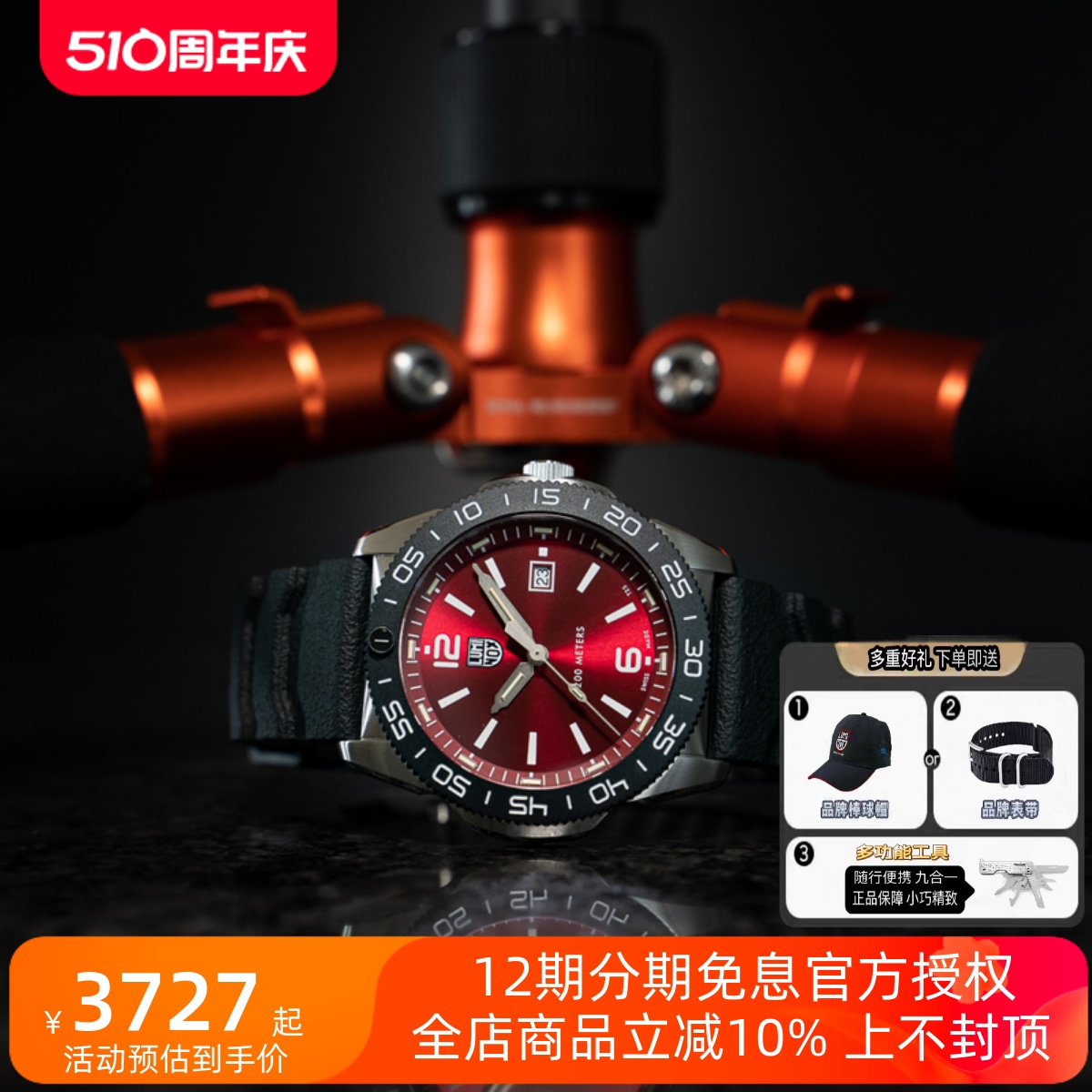 2021新雷美诺时LUMINOX3135瑞士手表男氚气发光防水运动指针腕表-封面