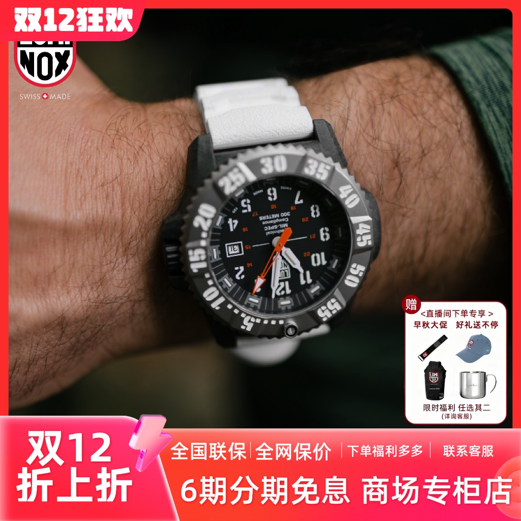 瑞士雷美诺时防水户外潜水手表男