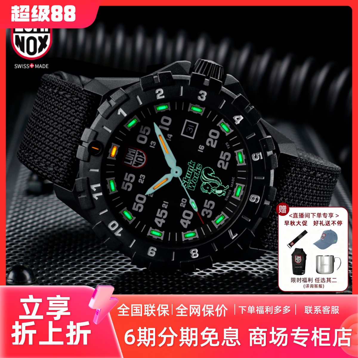 LUMINOX瑞士夜光男表35周年纪念