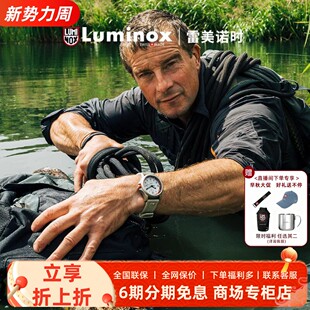 雷美诺时 贝爷联名 铝行者瑞士运动腕表男 户外手表XB.3717 新品