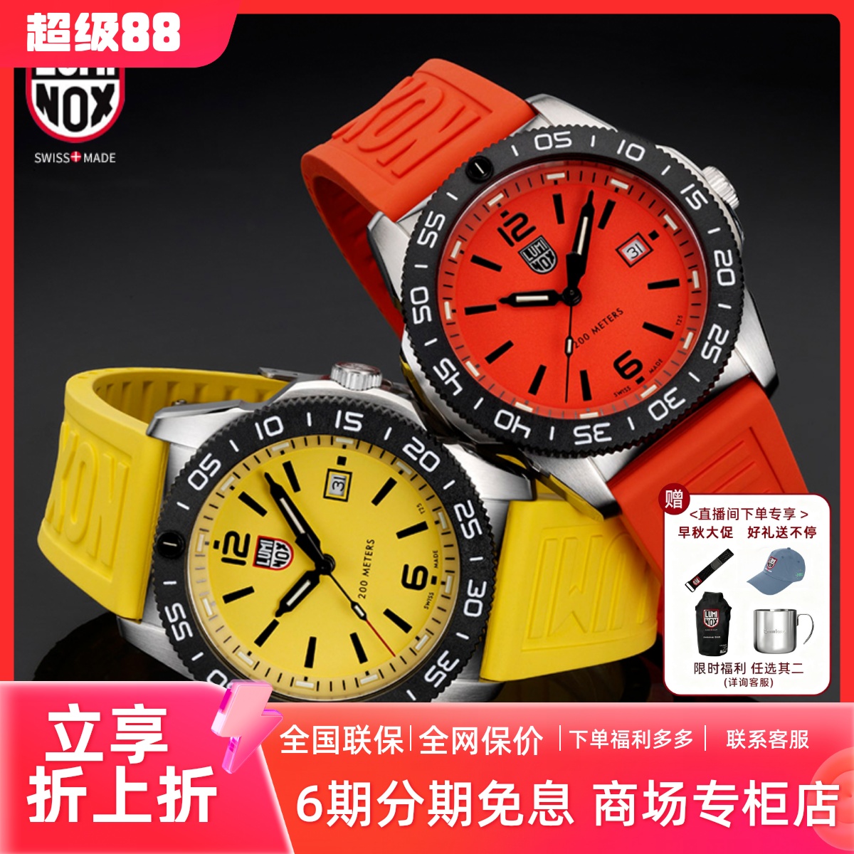 雷美诺时瑞士运动男表