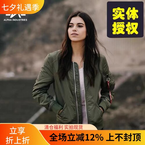 美国ALPHA阿尔法飞行员夹克