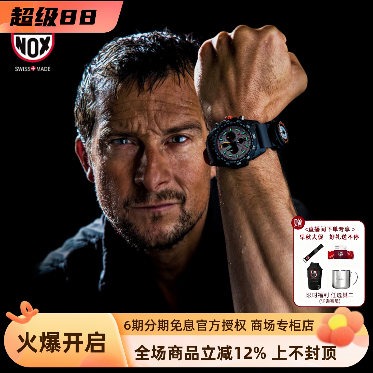 LUMINOX户外瑞士男士腕表贝爷新