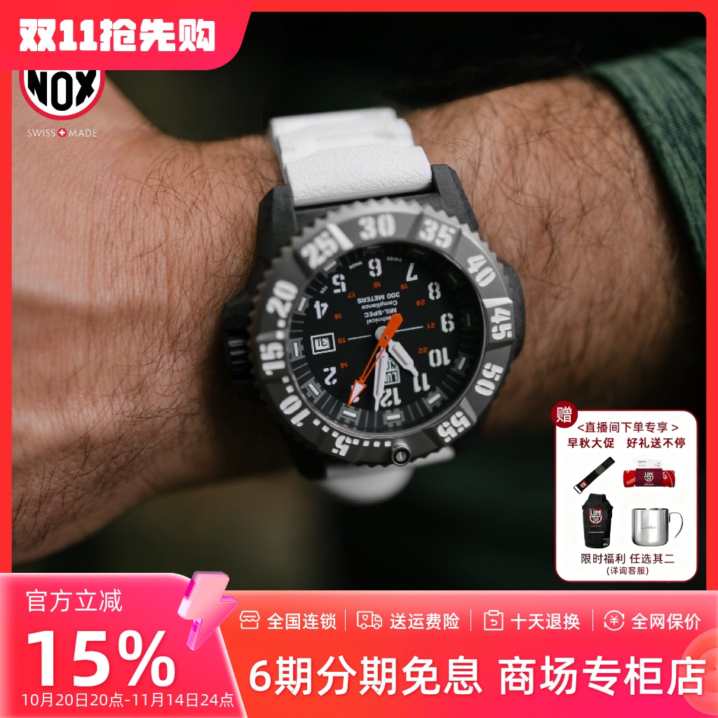 瑞士雷美诺时防水户外潜水手表男