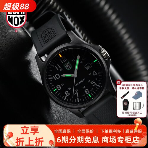 雷美诺时独家新款瑞士潮流军表