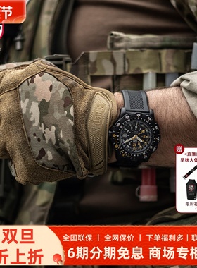 雷美诺时 35周年纪念款 XL.8825.H.SET正品夜光防水户外运动手表