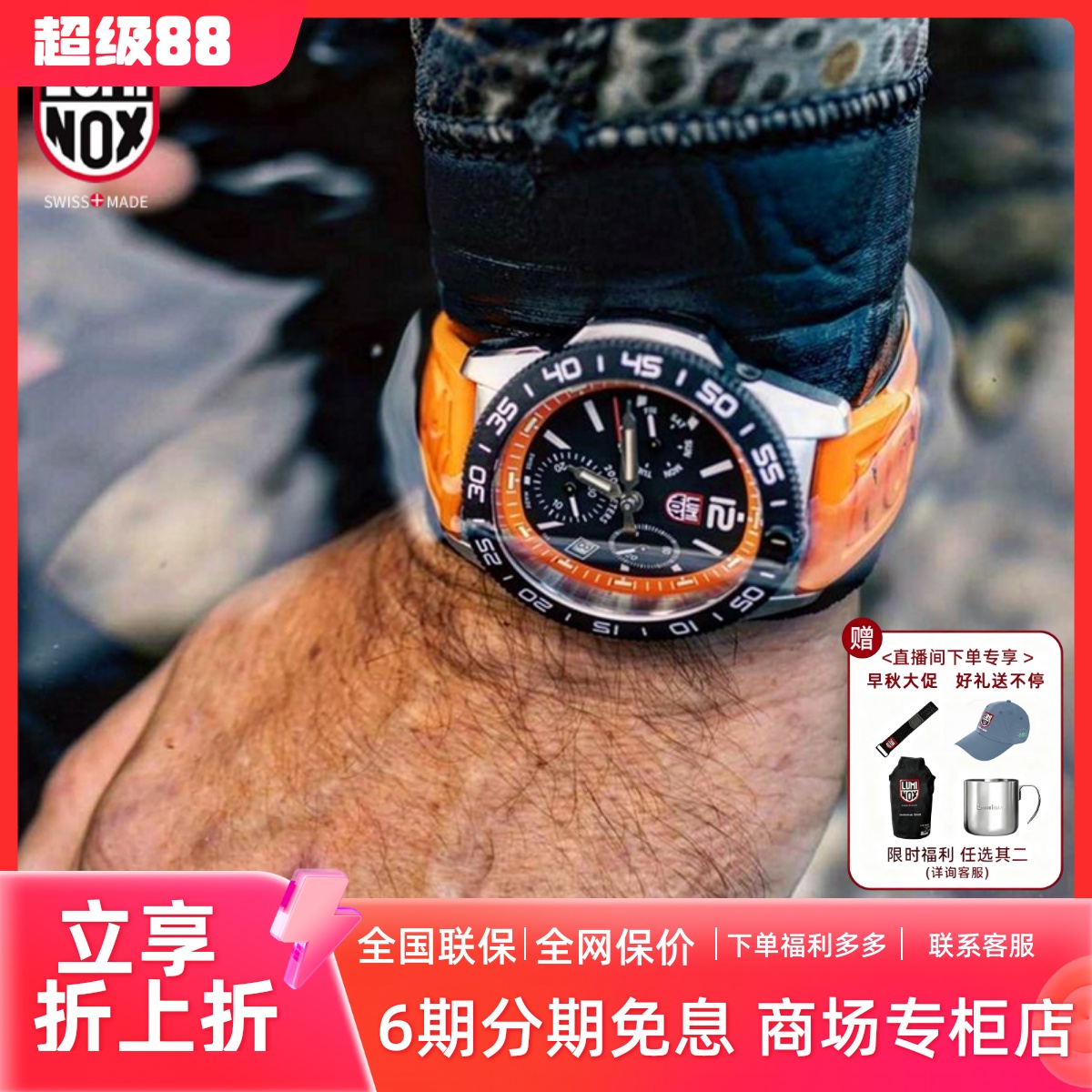 雷美诺时瑞士运动防震防水夜光表