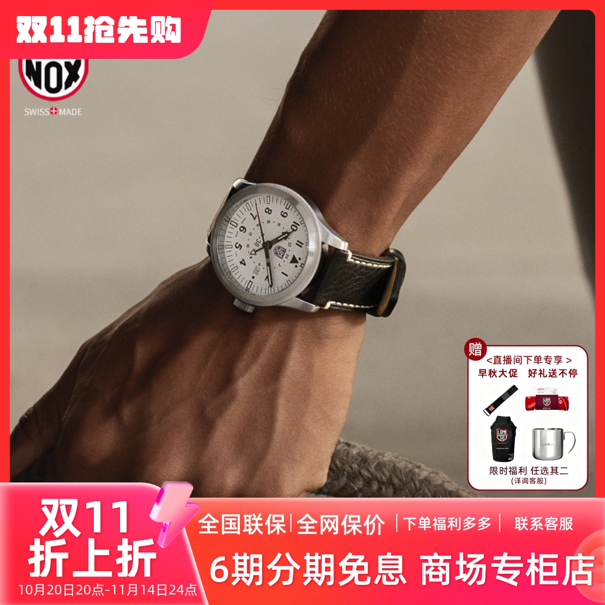 雷美诺时瑞士运动飞行员军表