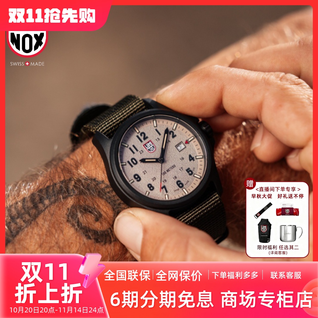 雷美诺时运动石英瑞士夜光男表