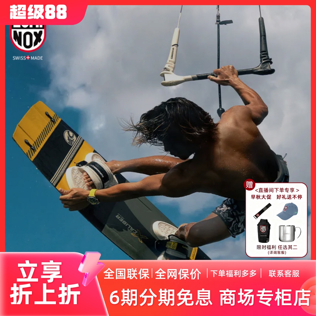 雷美诺时瑞士运动夜光手表新款