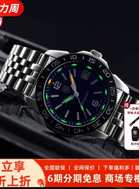 瑞士雷美诺时小表盘太平洋XS.3127.M 3122.M 运动户外潜水手表女