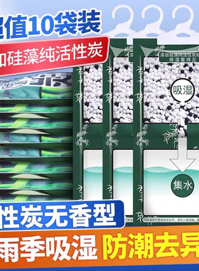 除湿袋可挂式干燥剂防潮剂衣柜除湿剂盒室内家用防霉吸湿袋