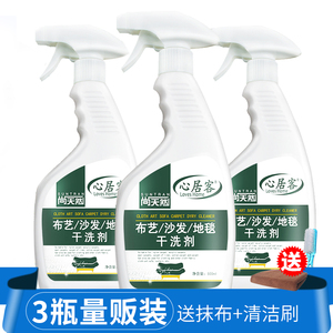 3瓶装布艺沙发地毯干洗剂免水洗清洗窗帘羽绒服床垫去污清洁喷雾