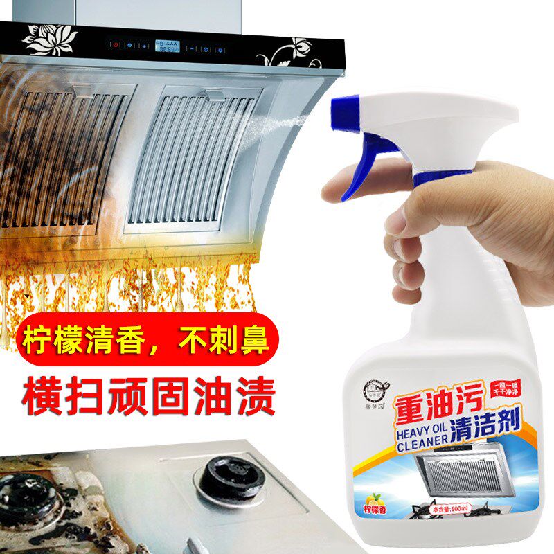 3瓶装抽油烟机清洗剂泡沫清洁剂厨房去油污强力一喷净重油除油渍