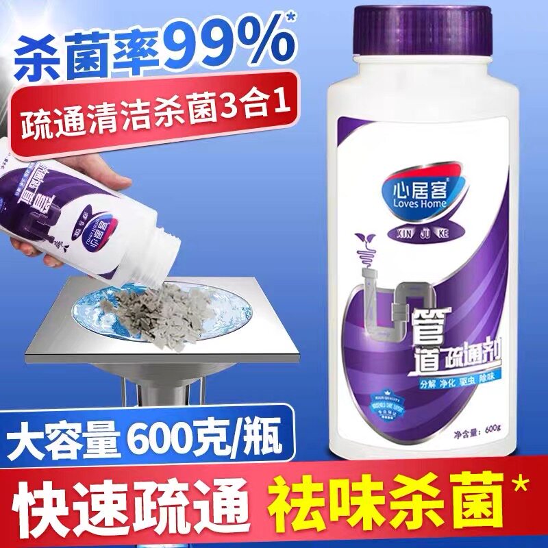 管道疏通剂强力马桶腐蚀堵塞厨房下水道油污地漏厕所除臭溶解神器
