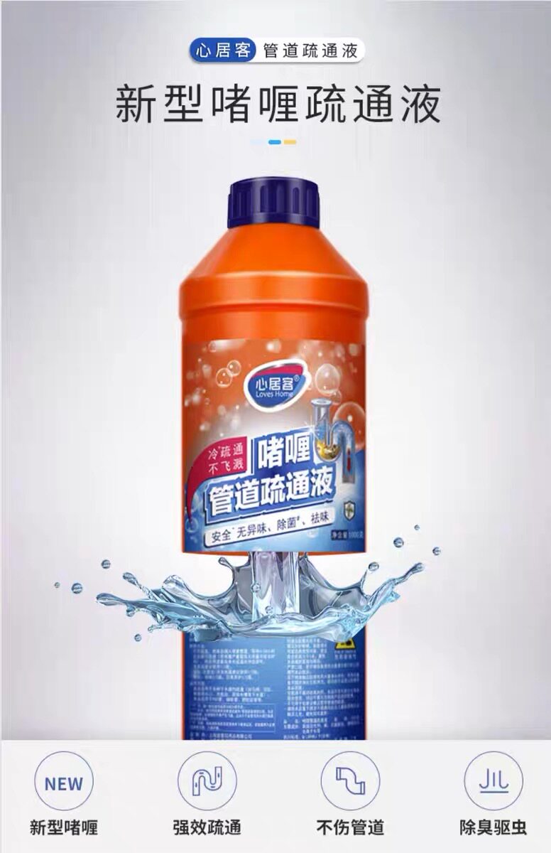 下水道疏通剂强力溶解管通堵塞疏通厨房油污地漏厕所马桶溶解除味