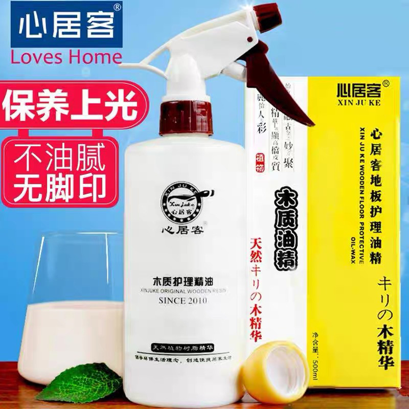 买2送1心居客 家具护理植物树脂油 红木家具保养护理蜡木质油精