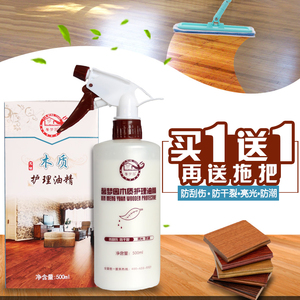 馨梦园实木地板蜡复合地板护理精油清洁打蜡家具喷液体剂保养家用
