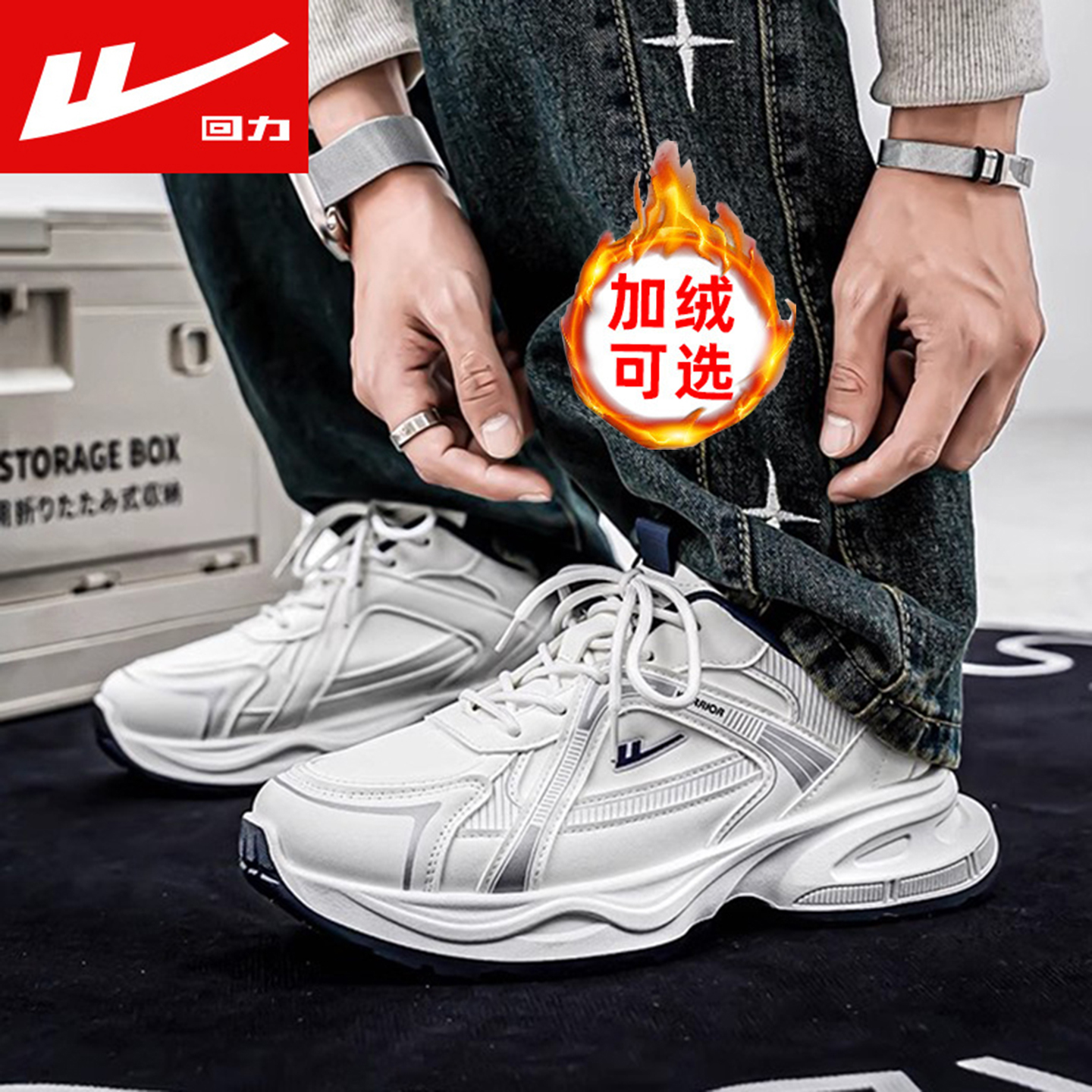 回力皮面加绒老爹鞋增高休闲潮鞋